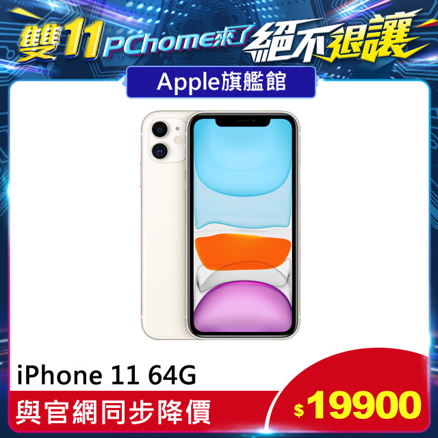 ★此賣場為原廠新包裝(未含耳機和電源轉接器)• 6.1 吋 Liquid Retina HD LCD 顯示器 • 防潑抗水與防塵功能 (在最深達 2 公尺水中最長可達 30 分鐘，IP68)• 雙相機