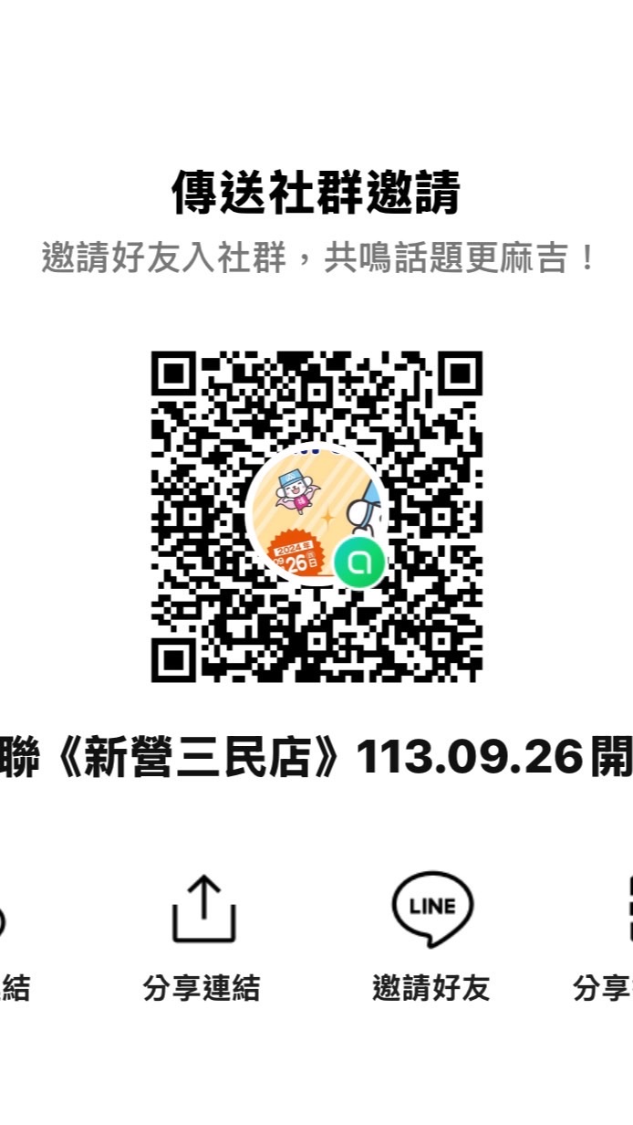 全聯《新營三民店》113.09.26開幕