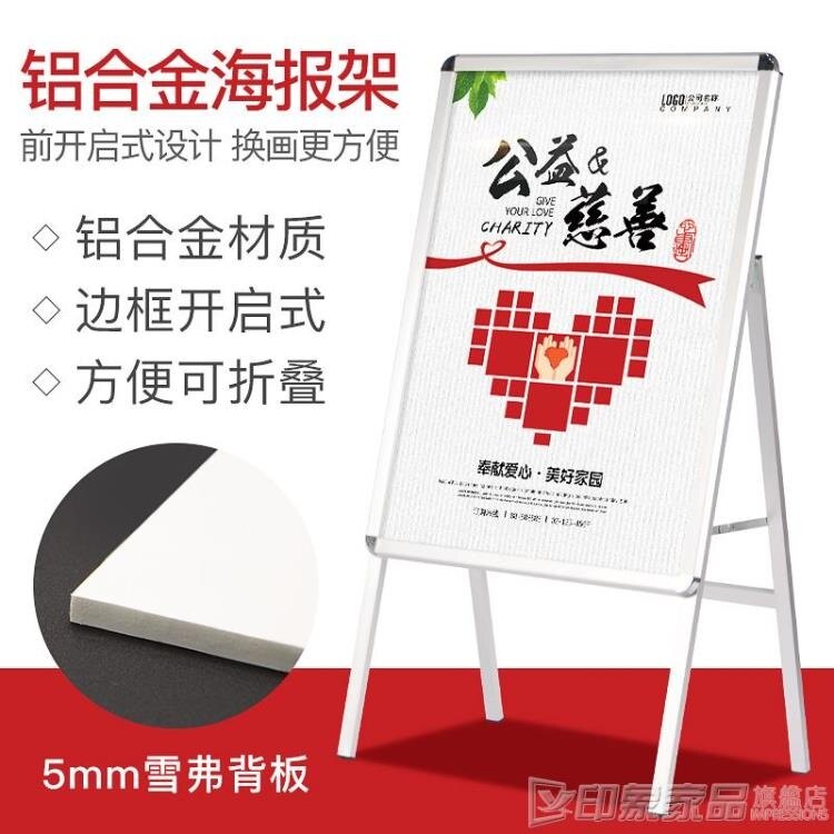 鋁合金海報架KT板展架折疊廣告牌廣告架子立式立牌宣傳展示架落地