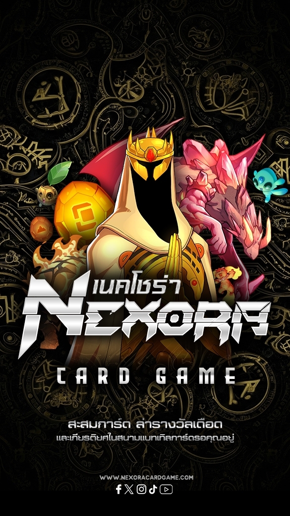 NEXORA | ซื้อ-ขาย แลกเปลี่ยนประมูลการ์ด