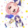 ゆゆ式雑談部