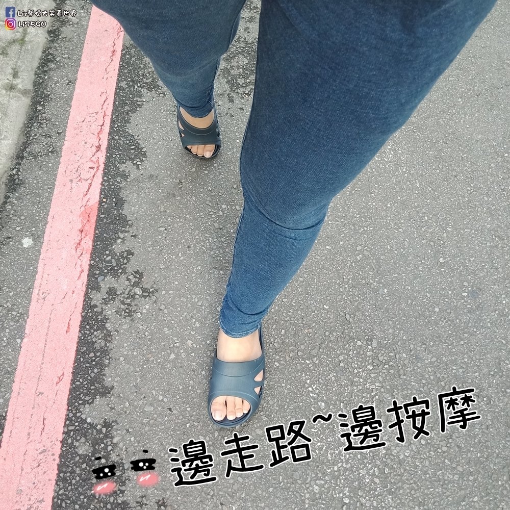 足弓減壓.輕量透氣拖鞋IMG20190818174501Liz開懷大笑看世界.jpg