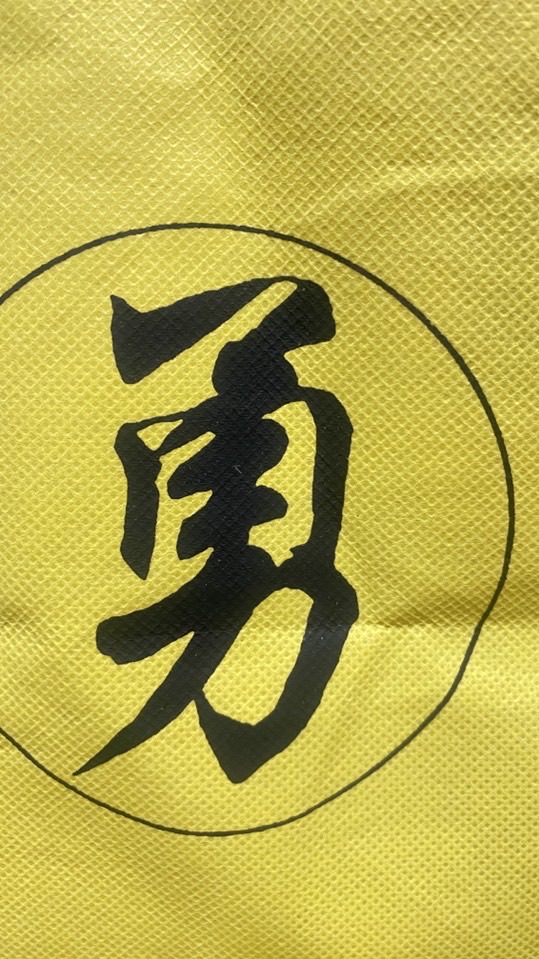 勇天堂 玩家交流群
