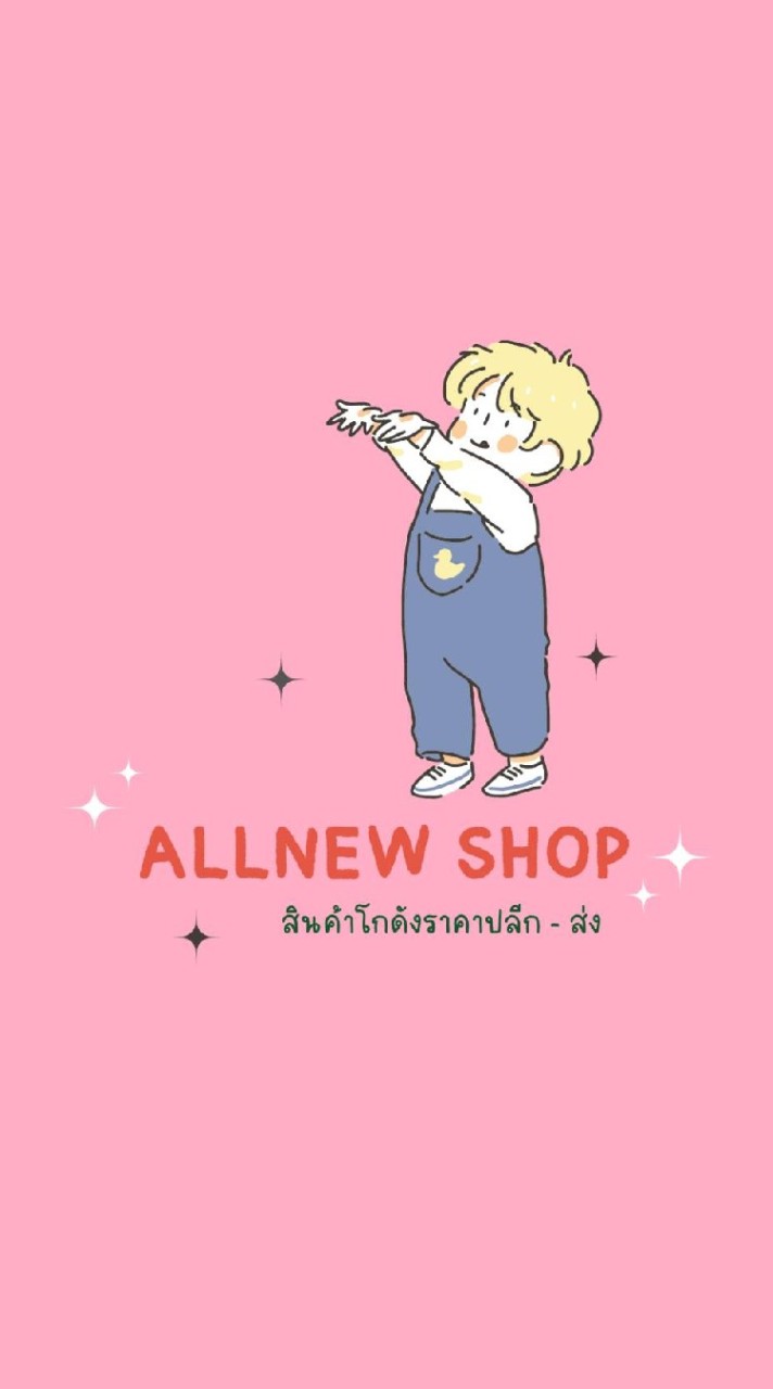 🚀ALLNEW SHOP สินค้าโกดังราคาปลีก-ส่ง🚀