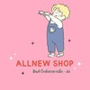 🚀ALLNEW SHOP สินค้าโกดังราคาปลีก-ส่ง🚀