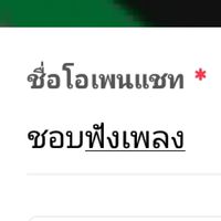 คนชอบฟังเพลง♪♪