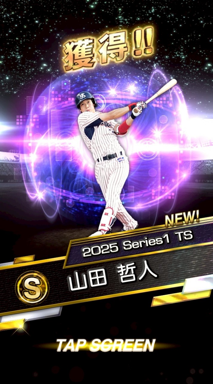 プロスピ無課金の集い