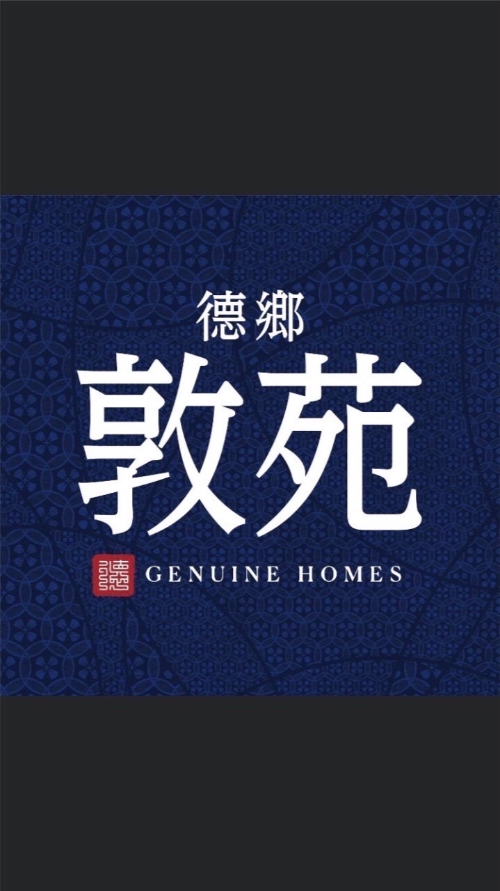 德鄉敦苑x寓守驗屋團購