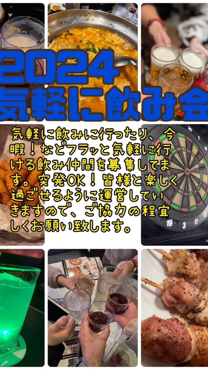 札幌✨️飲み🍻【フラッと気軽な飲み友】