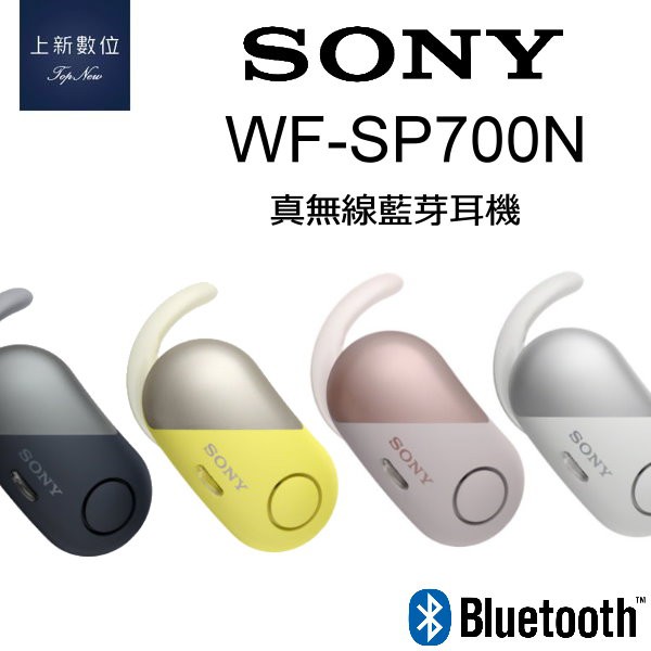 型號:WF-SP700N保固:一年貨源:台灣公司貨配件:充電線 充電盒 說明書 保固書1.具備藍牙串流的真正無線功能2.數碼降噪讓您專心聆聽3.環境音效模式讓您聆聽必要的聲效#SOMY #WF-SP7