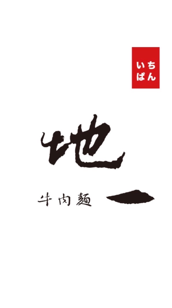 地一牛肉麵-延吉店