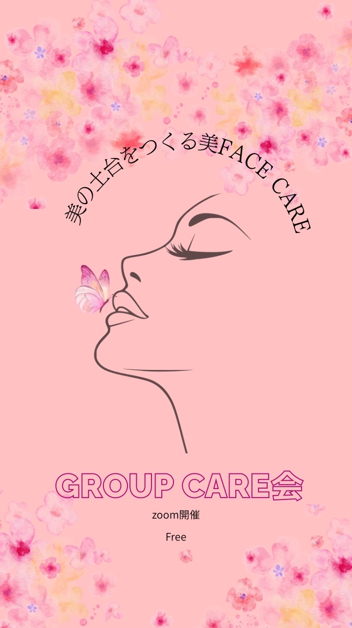 美フェイスケア会