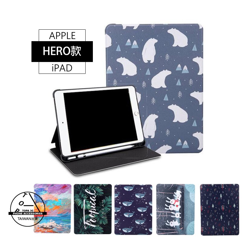 防摔智能休眠筆槽 蘋果 ipad pro 11吋 2020 保護套 平板皮套 保護殼 A2228 A2068