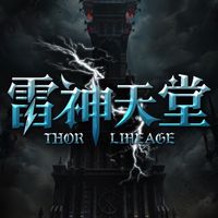 雷神天堂交易聊天群