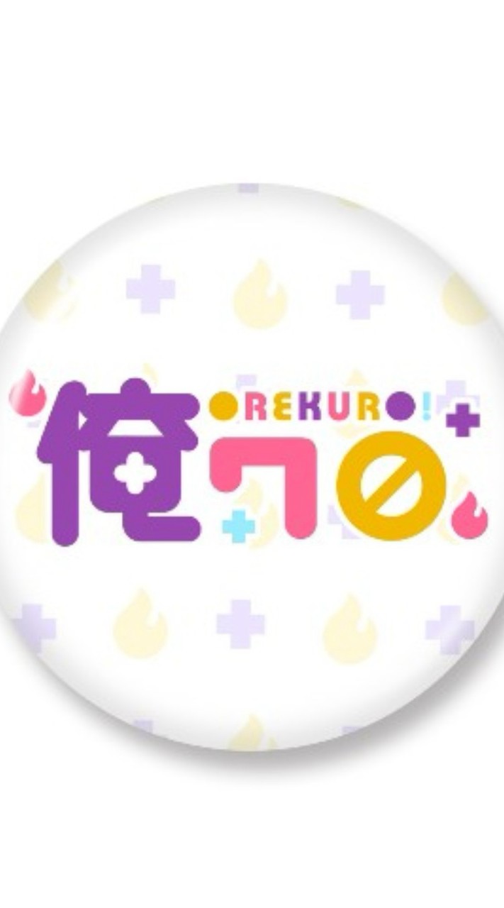 俺クロなりきり