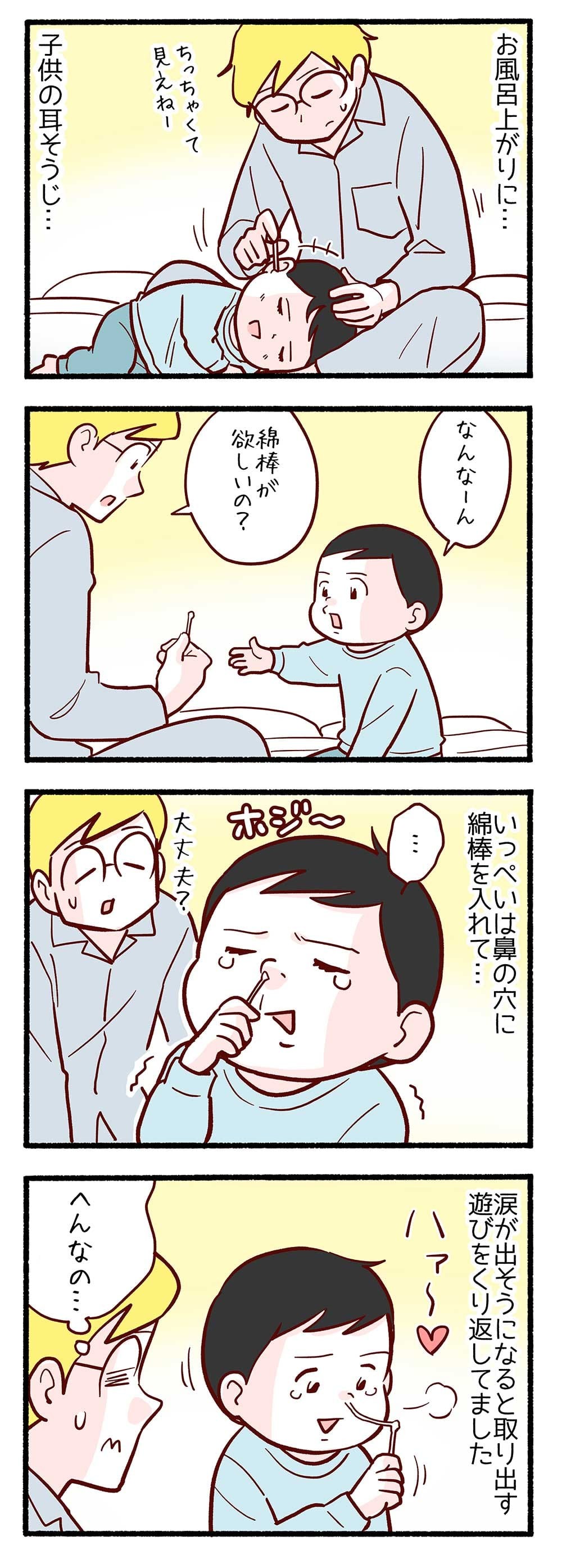 子どもの耳掃除って小さくて見えなくない