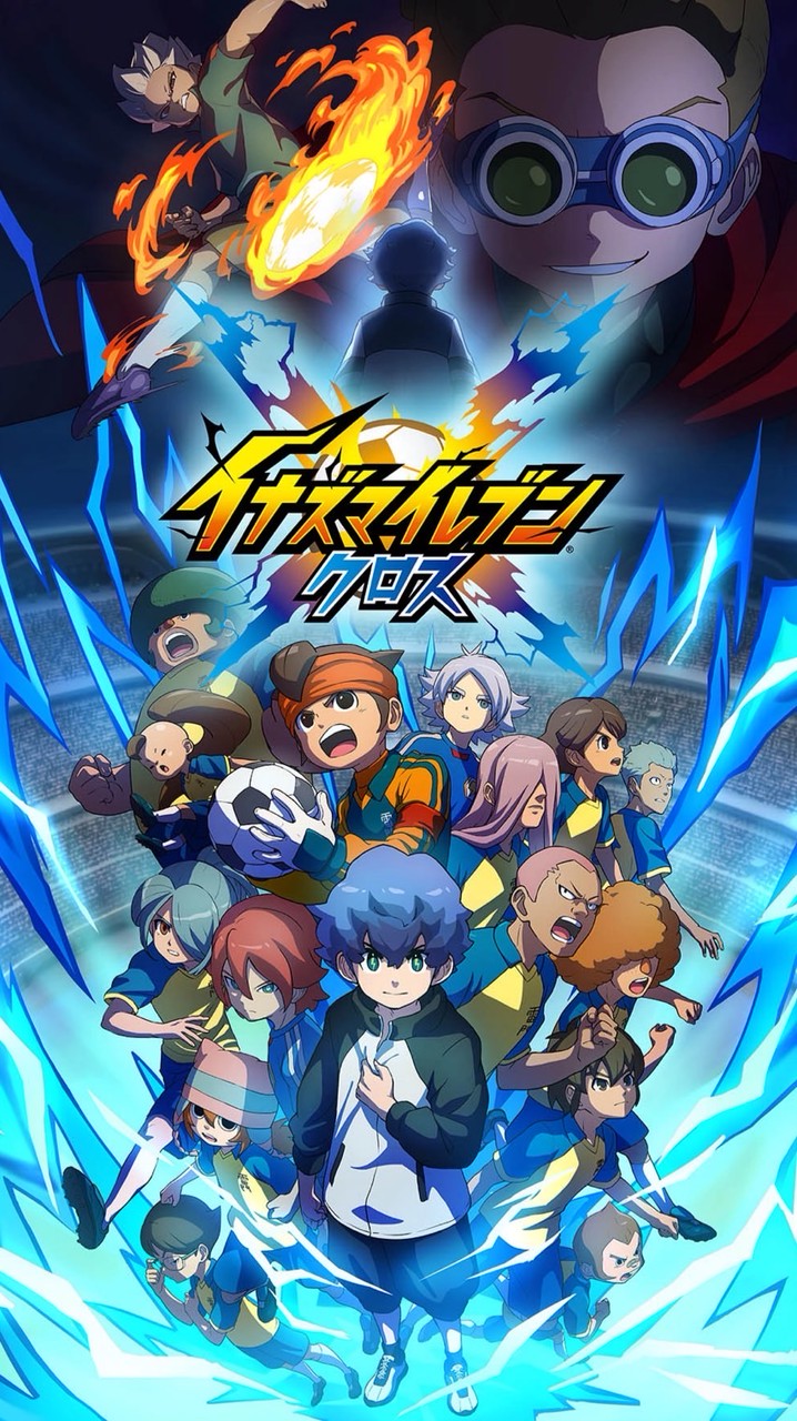 イナイレクロスやろうぜ！