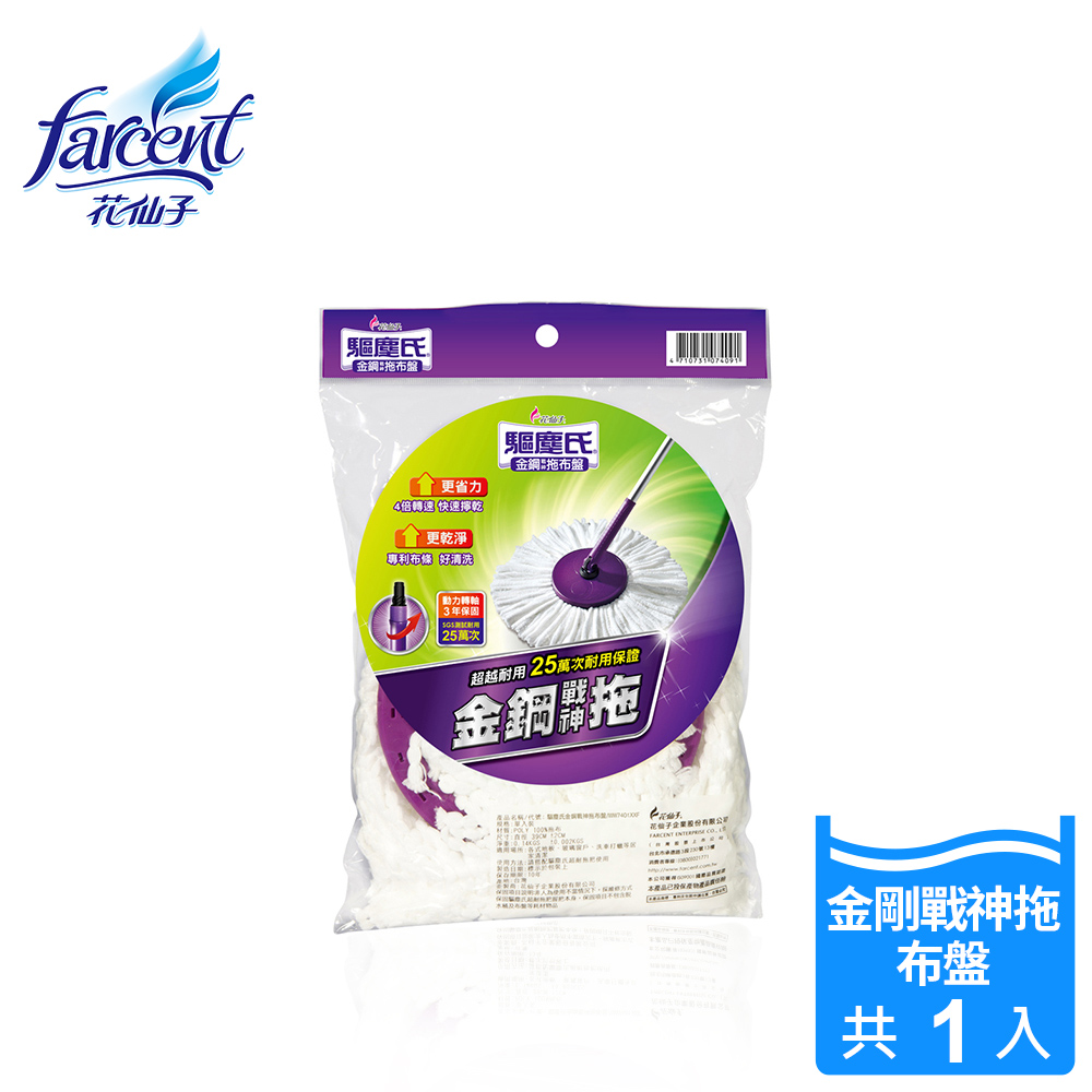 ★ 專利魚骨型布條設計，集塵容易好清洗★ 適用於好神拖各式旋轉拖把(商用除外)及驅塵氏小蘋果輕巧旋轉拖把