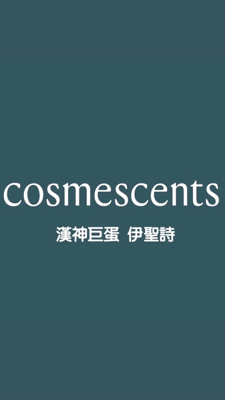 漢神巨蛋-伊聖詩員購群