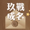 RD玖戰成名🌟99 SALES BATTLE
