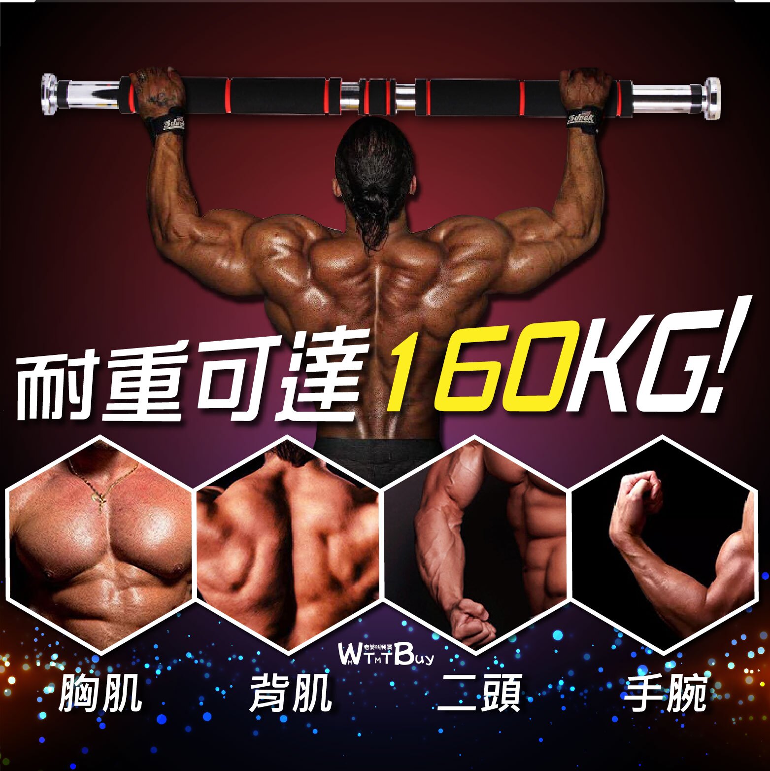 健康有型~快速出貨