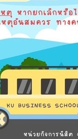 ปัจฉิมต่างจังหวัด