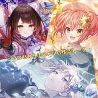 ♫プロセカとホロドリのゆるトーク☕