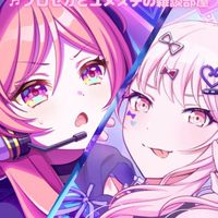 ♬プロセカとユメステの雑談部屋