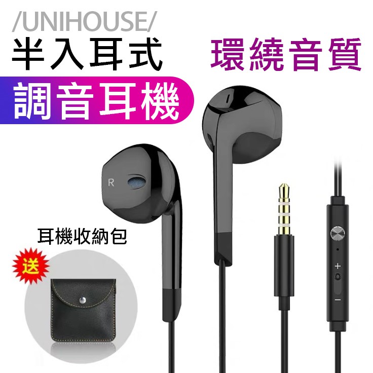 小編不知所云~~~6D降噪 環繞音質，多個調音孔設計360度環繞音~~讓你有更清澈的聽覺感受半入耳式耳塞，為人體工程學三點定位設計，久帶不痛~還送一個耳機收納包喔~~ (◍ ´ᗜ` ◍)!!! 說明 