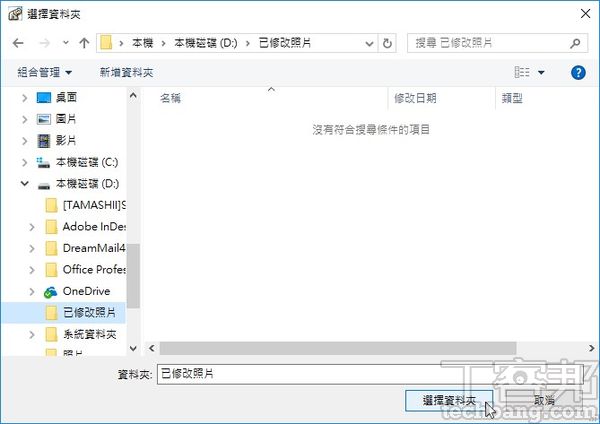 10大一鍵速效必學技－ 效能提升的省力絕技，大量工作批次搞定