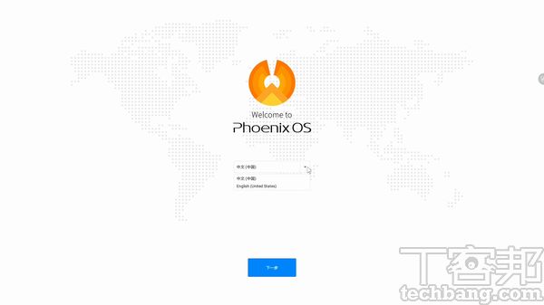 Android模擬器全攻略：徹底拋棄Windows，將舊x86桌機改裝換上Android系統