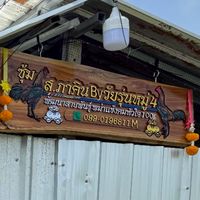 ส.ภาคิน By วัยรุ่นหมู่4