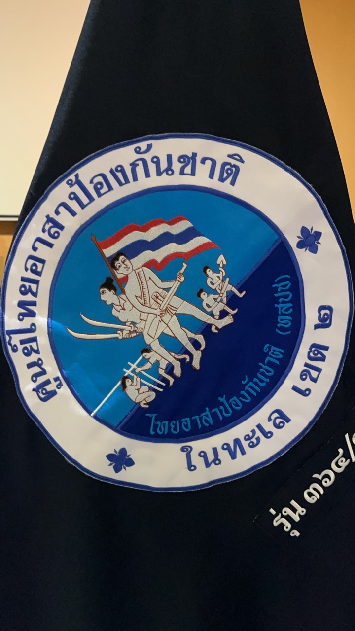 ทสปช.ในทะเลเขต ทรภ.2 รุ่นที่ 364/392