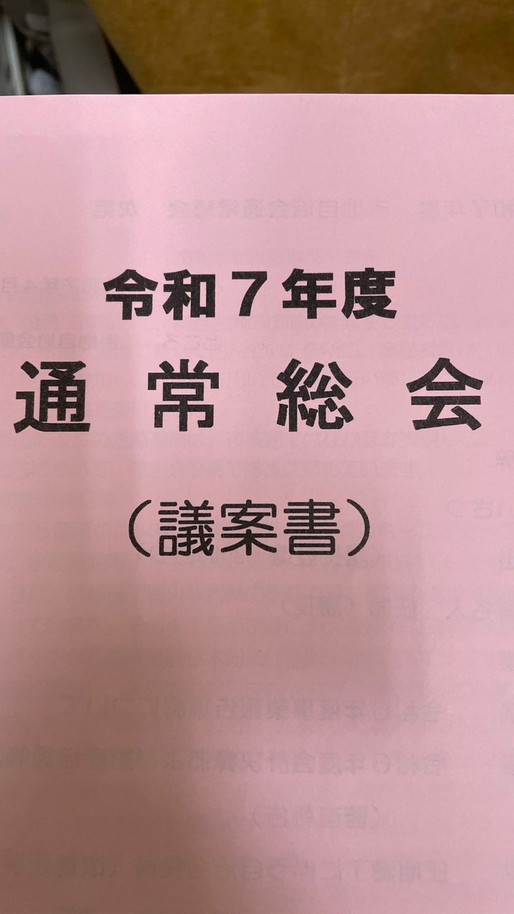 令和７年吉地理事