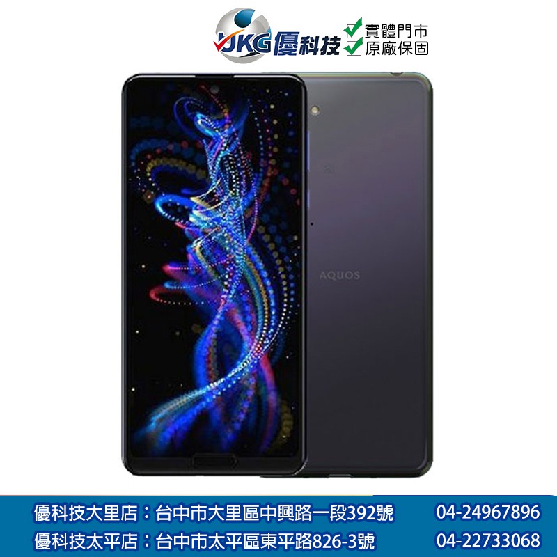 SHARP AQUOS R5G 功能特色◎ Android 10 作業系統◎ 6.5 吋 3,168 x 1,440pixels 解析度 Pro IGZO LCD 觸控螢幕◎ Qualcomm Sna