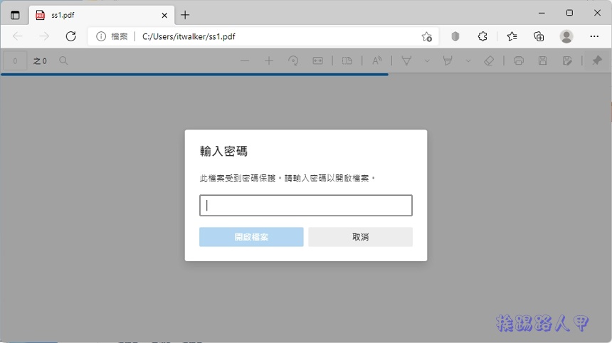 限時免費 ASCOMP Secure-PDF Professional，輕鬆加密/權限/浮水印/訊息 | LINE購物