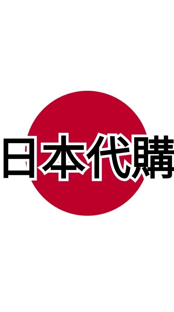 跟著芯芯購