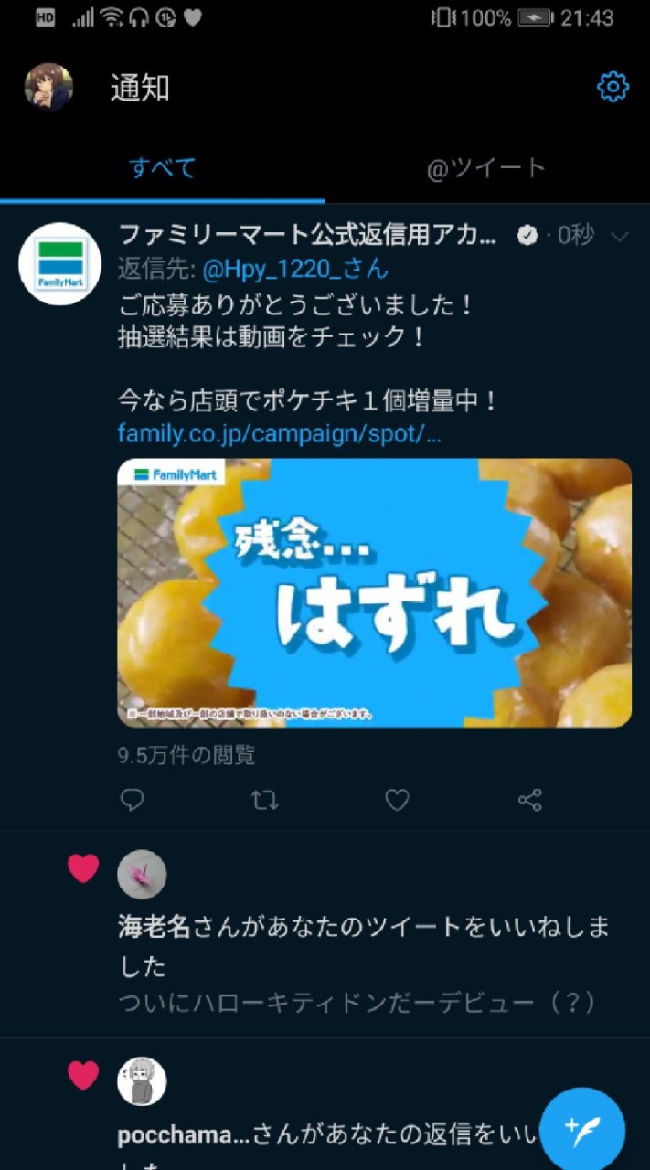 OpenChat 太鼓リザなど共有！