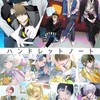 ハンドレ好きな子おいでー！！(なりきりあるよー)
