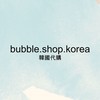 bubble.shop.korea
