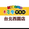 卡多摩台北西園店ID:kodomo44