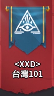 ［XXD］台灣101