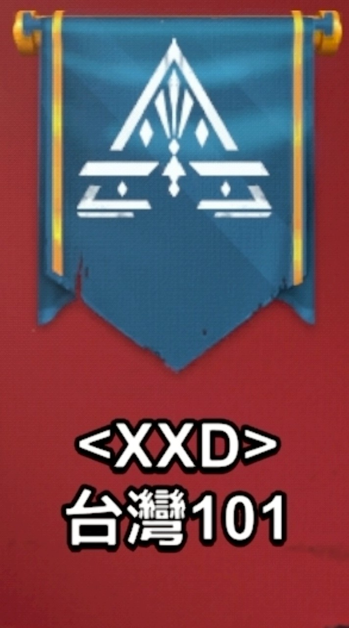 ［XXD］台灣101