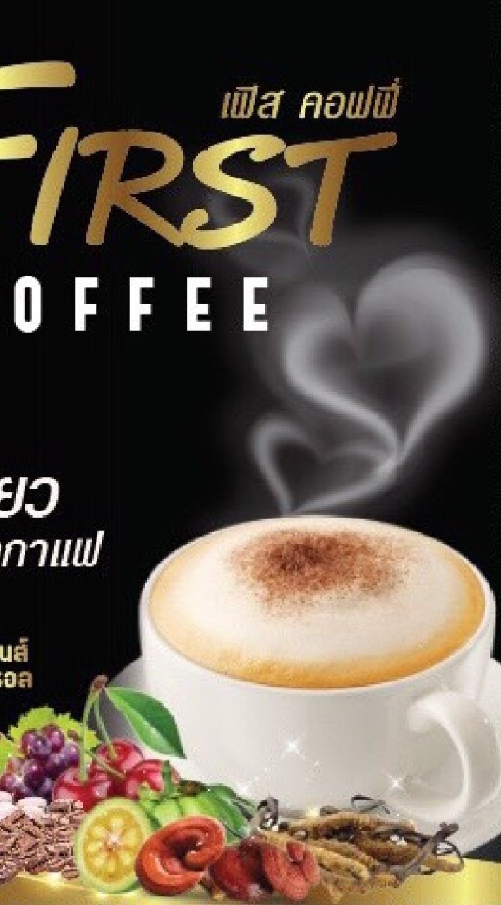 First​ Coffee​ coffee​ for​ Health​y body.