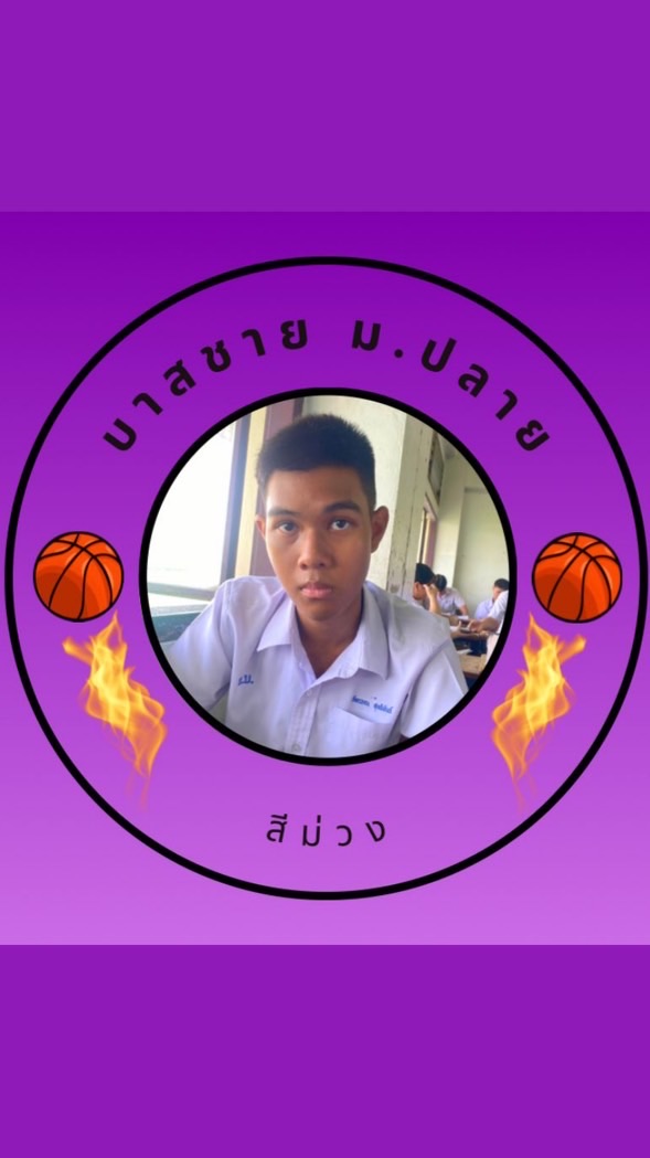 บาสชาย(ม.ปลาย)สีม่วง 🏀