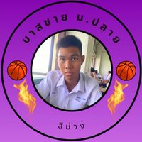 บาสชาย(ม.ปลาย)สีม่วง 🏀
