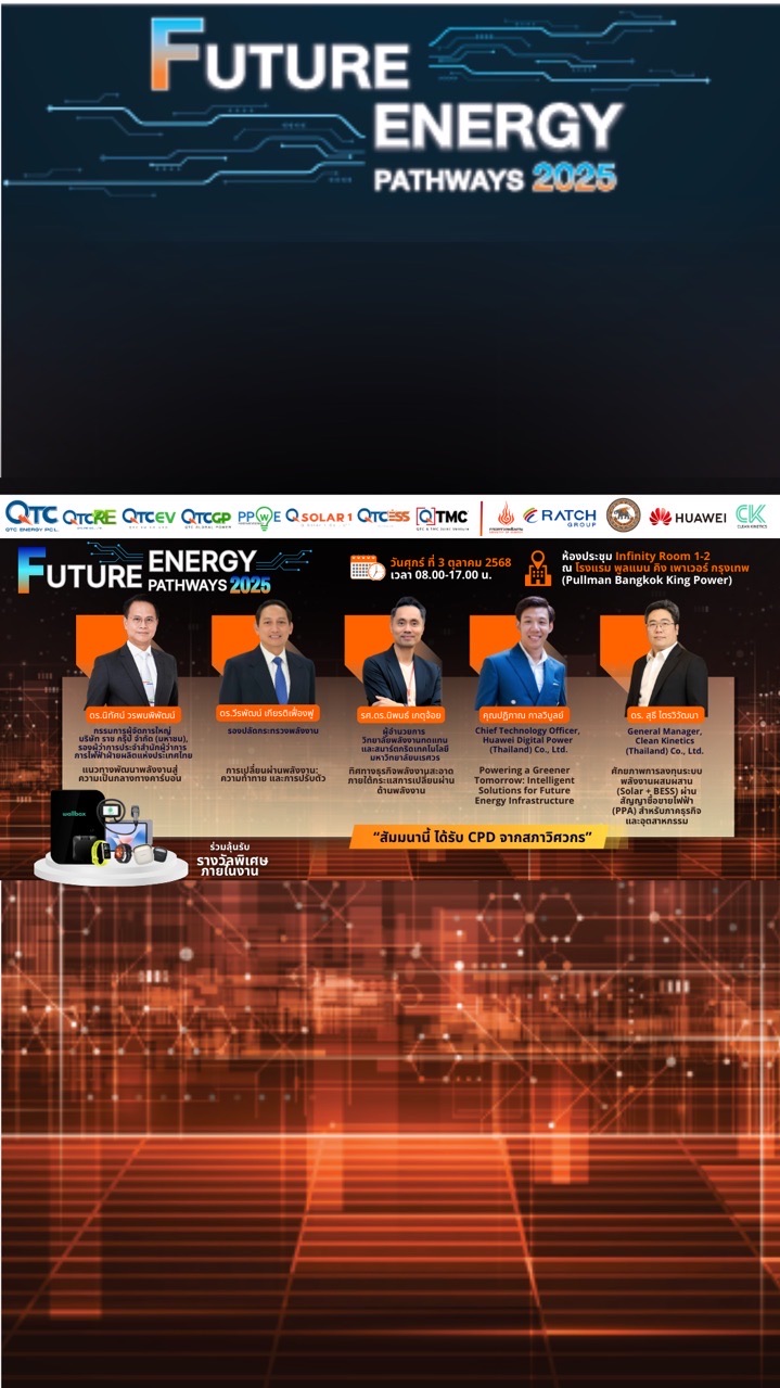 QTC 2025 (Future Energy Pathways 3Oct25)