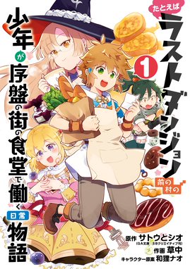 Lv999の村人 漫画 1巻から10巻 無料 試し読み 価格比較 マンガリスト