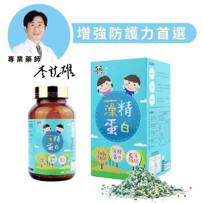 藻精蛋白粉 Panda baby 鑫耀生技 買一送一