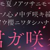 櫻坂4期生オーディションに向けて